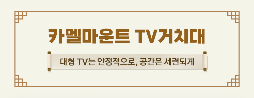 최대 80% 네이버 추석+세일 카멜마운트X핏쳐X카멜 인기제품 특가