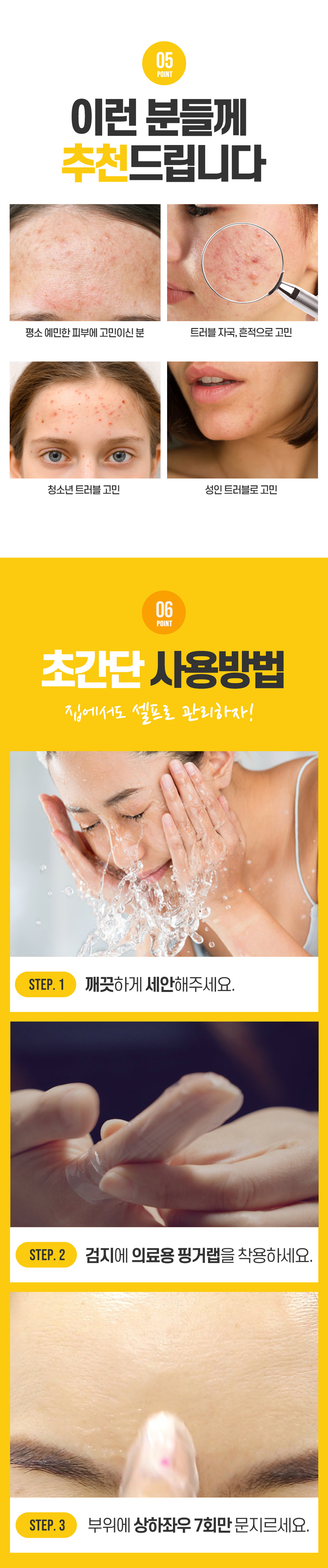 니들샷 여드름케어 티샤 AC7 여드름 피부트러블 스팟세럼 15ml 튜브 상세 이미지 9