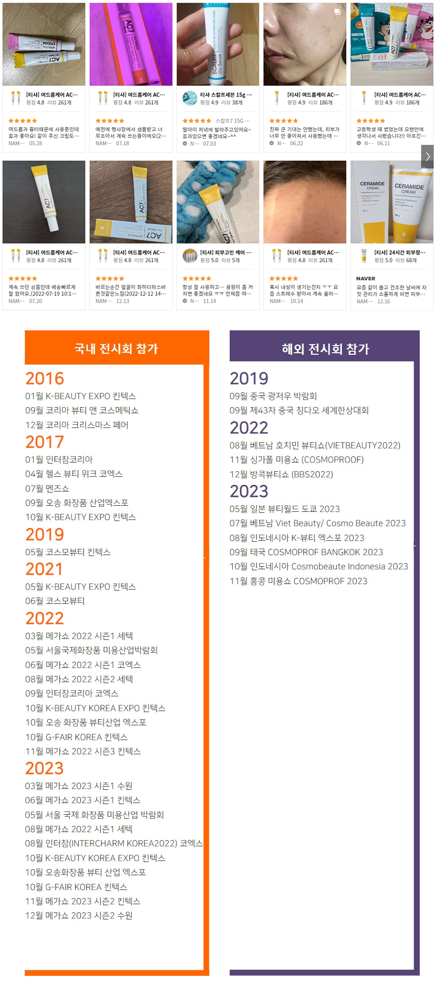 니들샷 여드름케어 티샤 AC7 여드름 피부트러블 스팟세럼 15ml 튜브 상세 이미지 14