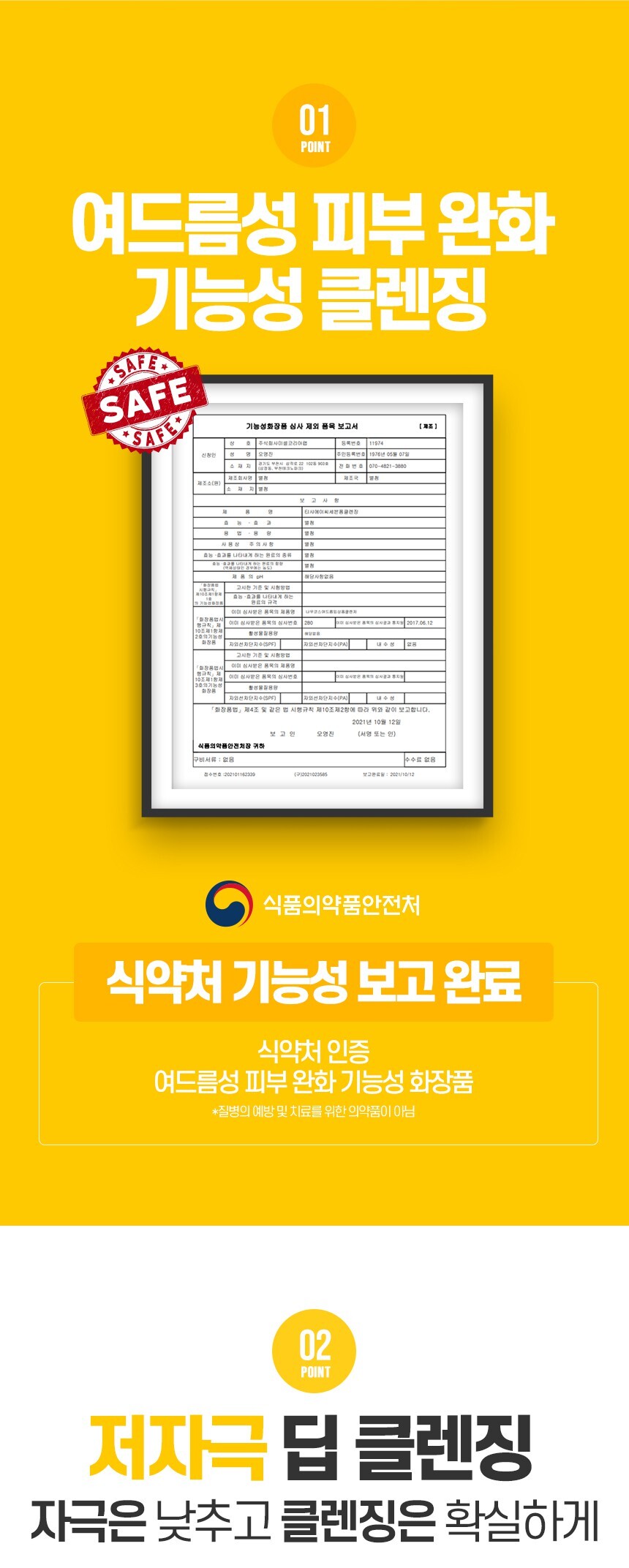 [티샤] AC7 여드름성 피부 완화 기능성 폼클렌징 100g 1+1 상세 이미지 7
