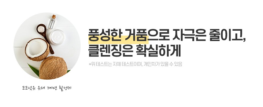[티샤] AC7 여드름성 피부 완화 기능성 폼클렌징 100g 1+1 상세 이미지 11