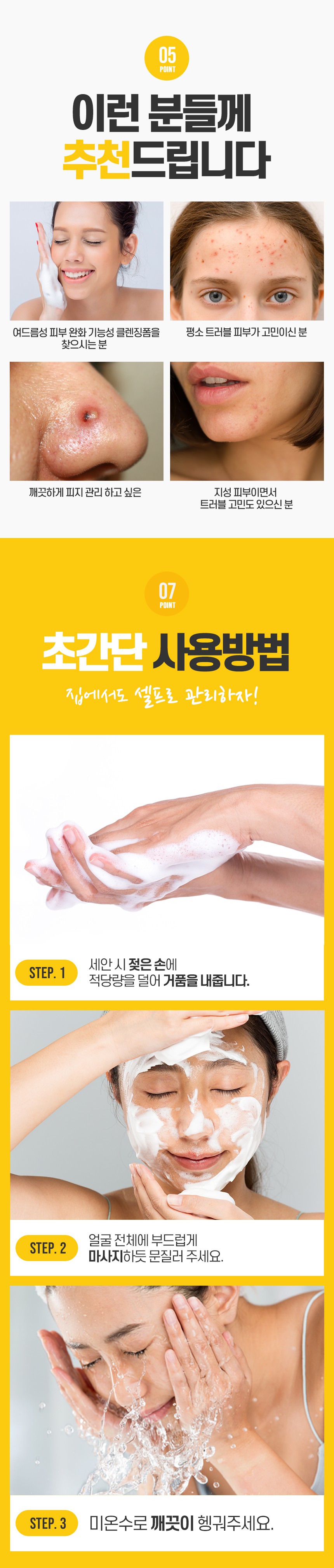 [티샤] AC7 여드름성 피부 완화 기능성 폼클렌징 100g 1+1 상세 이미지 14