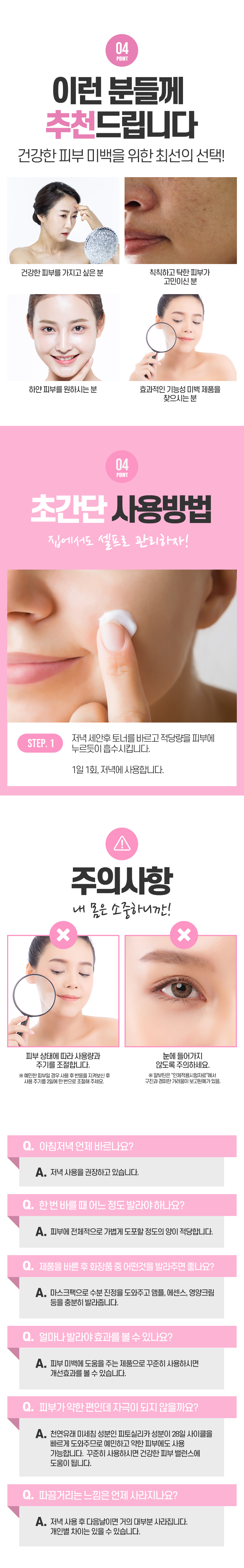 니들샷 미백주름케어 티샤 알부틴크림 40g 상세 이미지 11