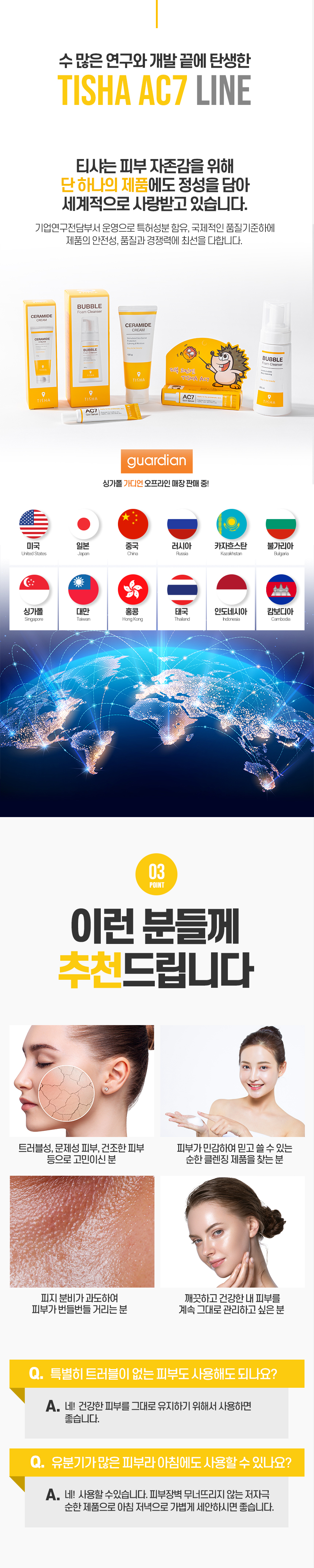 [민감성 피부] 티샤 버블폼클렌저 200ml 상세 이미지 8