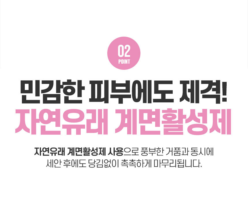 [티샤] 자연유래 아미노산 약산성성분 마이크로 마일드 버블폼클렌징 상세 이미지 7