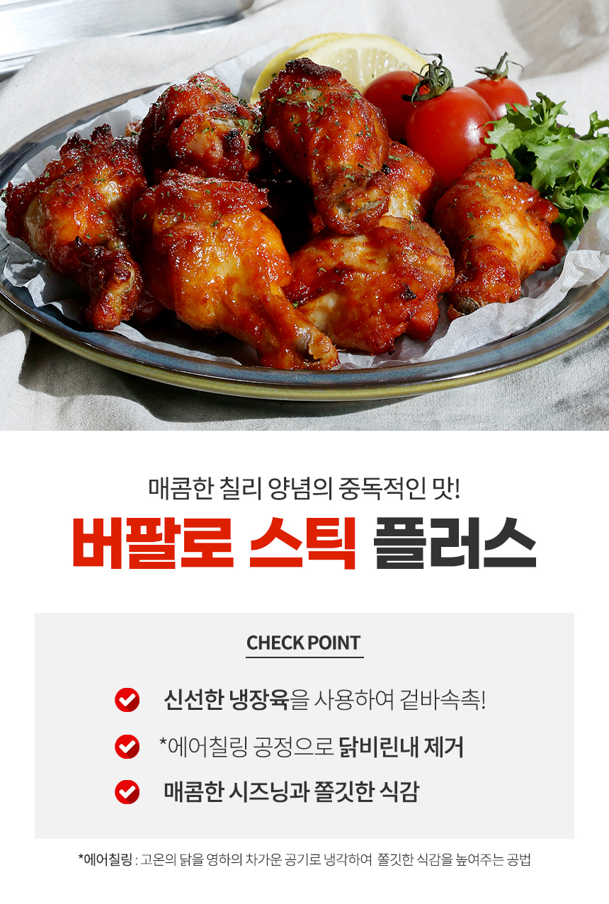 사세 버팔로스틱플러스 1kg 10봉(BOX) 식봄