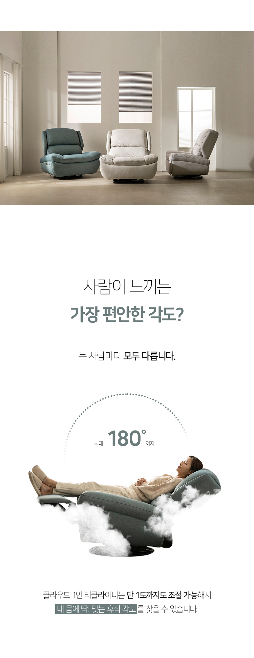 리클라이너 > 클라우드 패브릭 모션 전동 슬라이딩 1인 리클라이너 소파 | 오늘의집 쇼핑