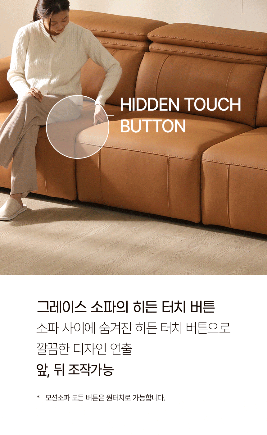 리클라이너 > 그레이스 가죽 모션 전동 슬라이딩 리클라이너 3인 4인 소파 2colors | 오늘의집 쇼핑