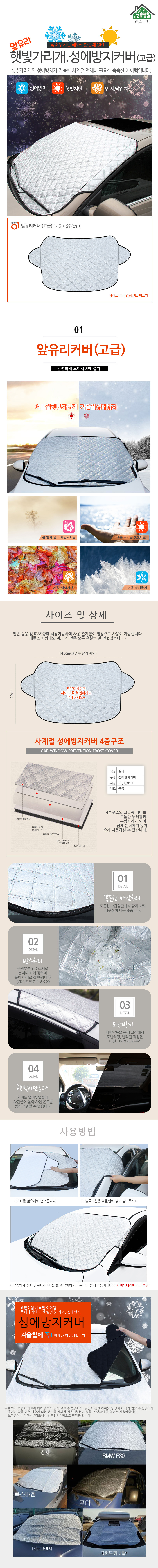 car_frost_cover.jpg