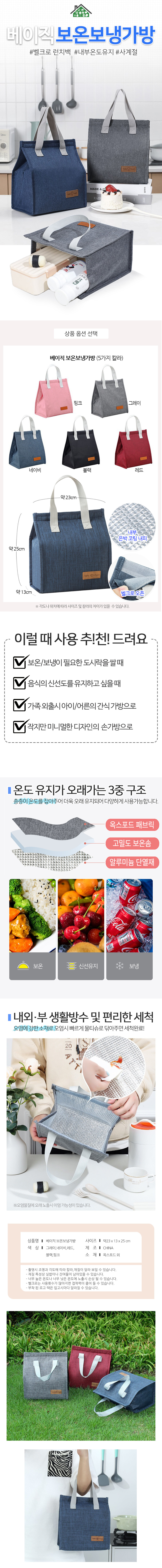 coolbag_basic_01.jpg