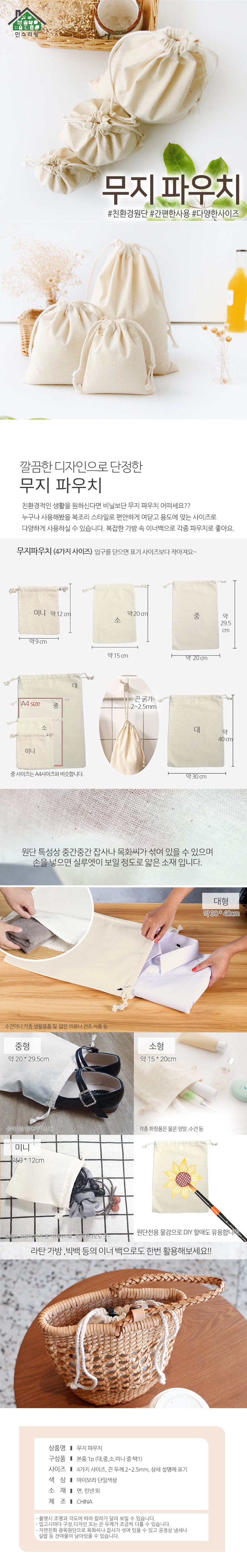 cotton_pouch.jpg