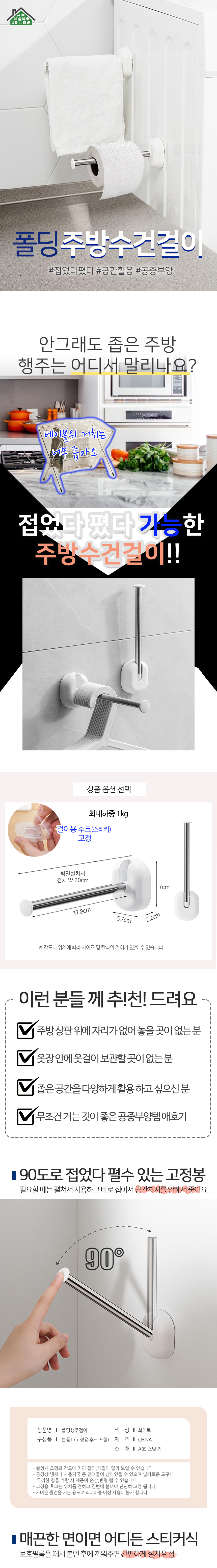 folding_m_hanger_01.jpg
