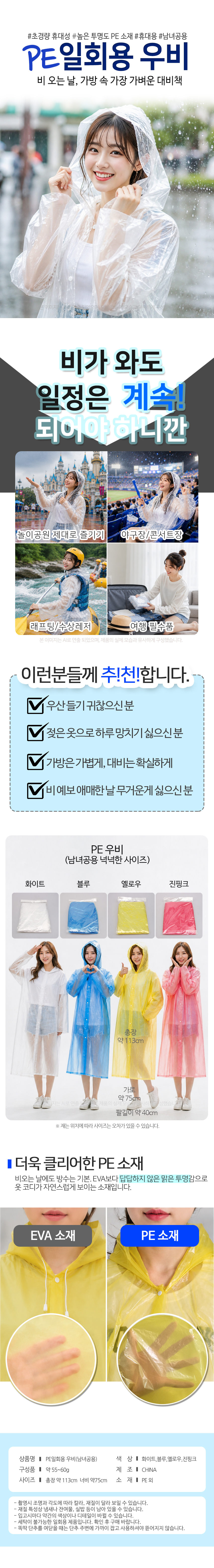 pe_rain_coat_l_01.jpg
