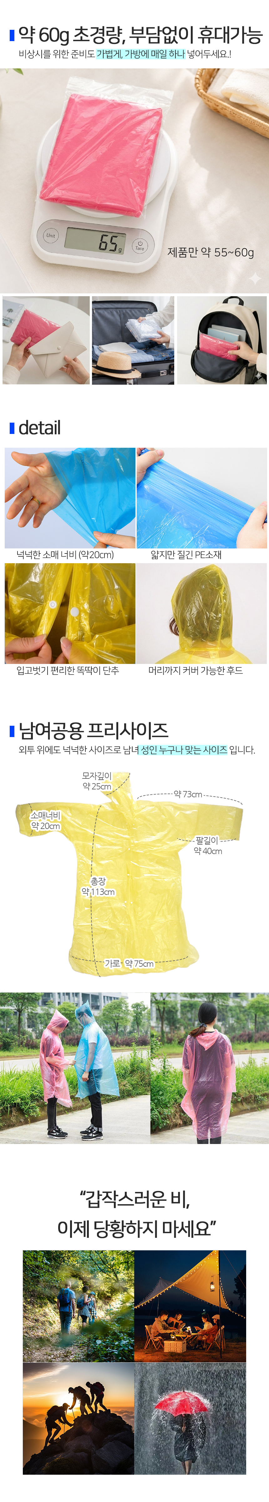 pe_rain_coat_l_03.jpg