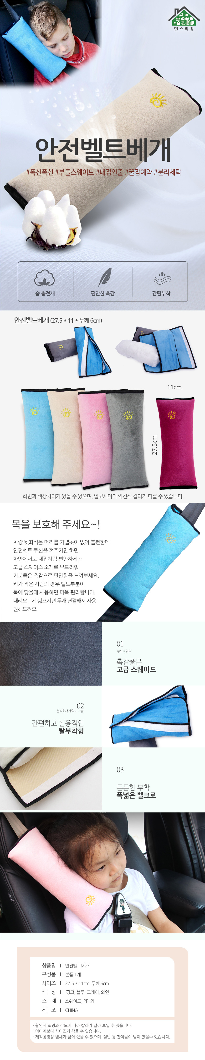 seat_belt_pillow.jpg