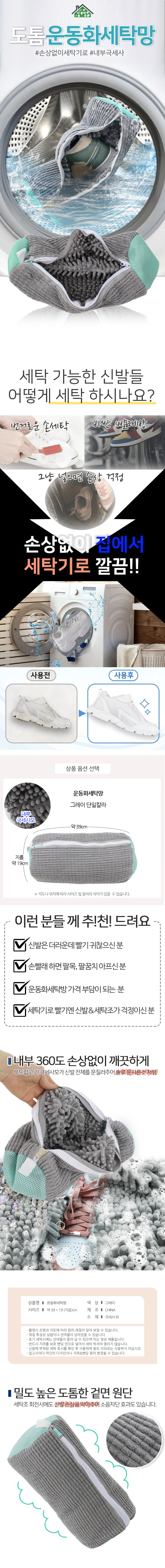 shoe_washing_bag_01.jpg
