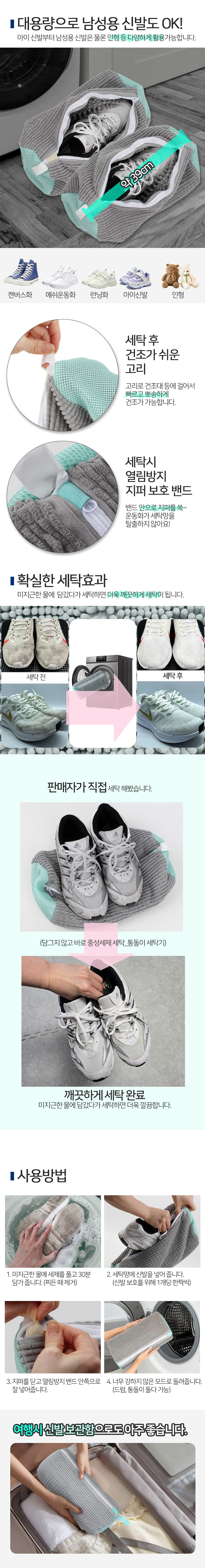shoe_washing_bag_04.jpg