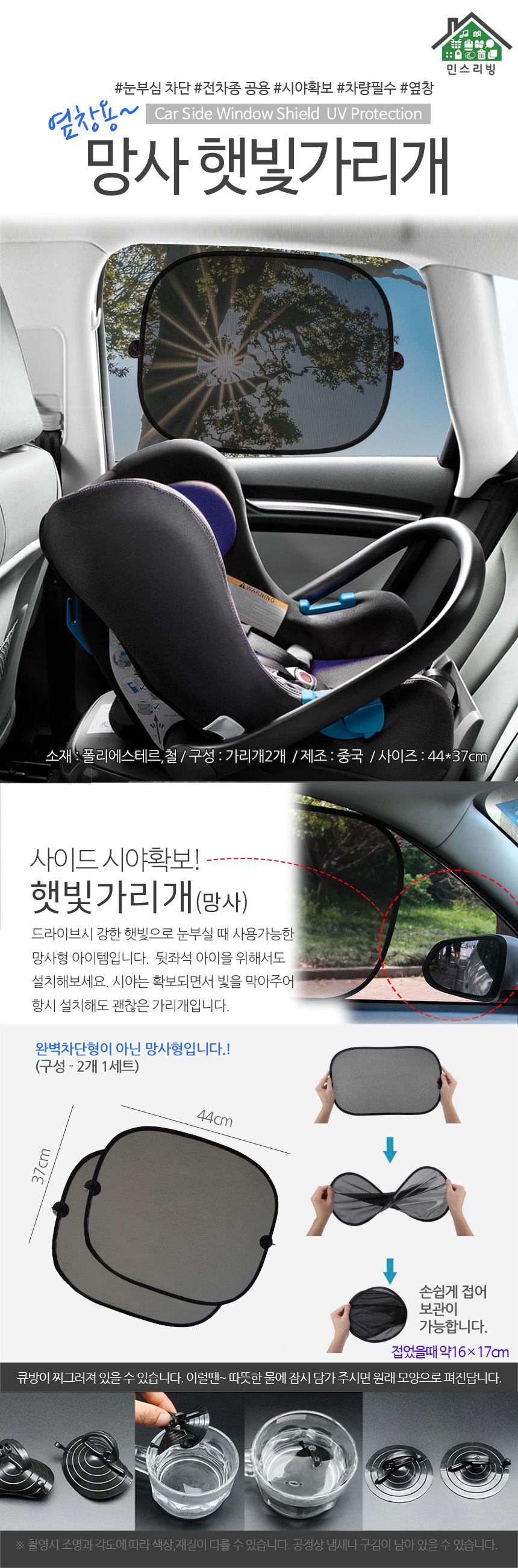 sunshade_mesh.jpg