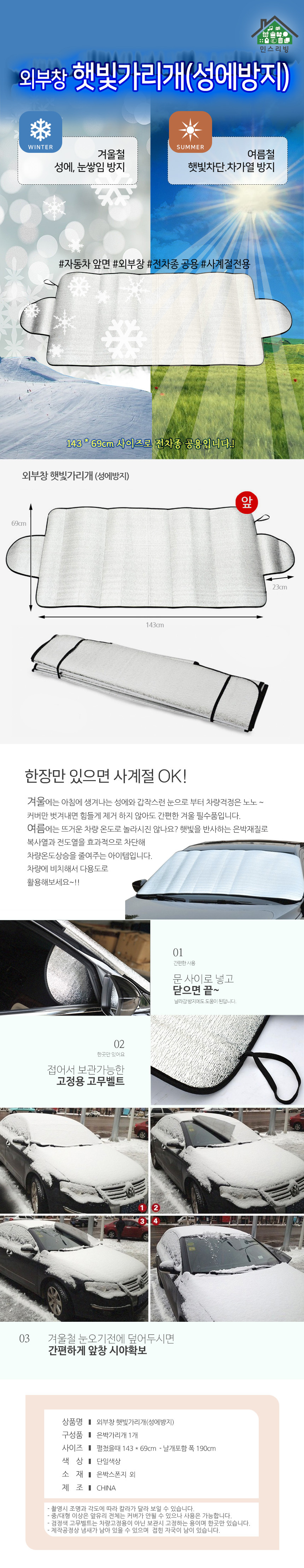 sunshade_snow.jpg