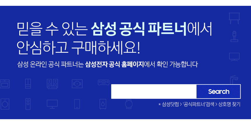 공식파트너 찾기배너