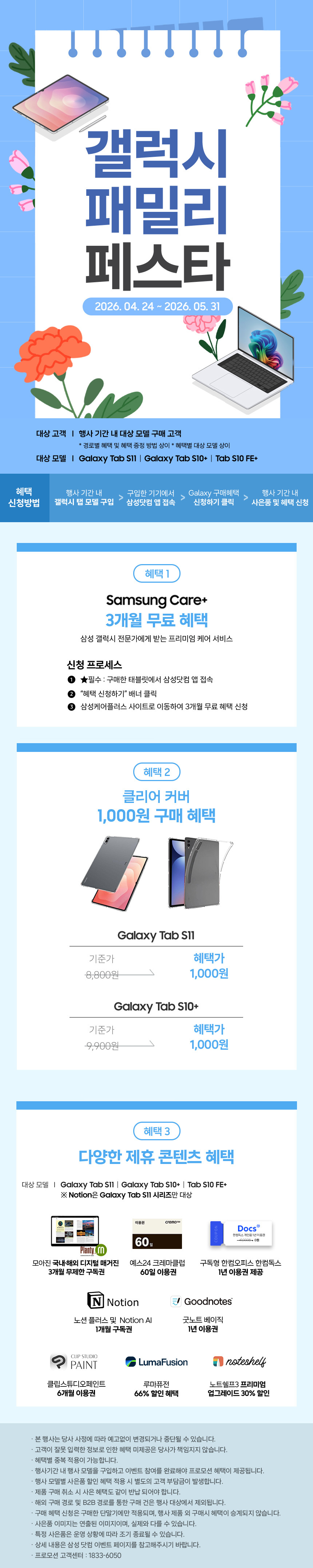 전사프로모션