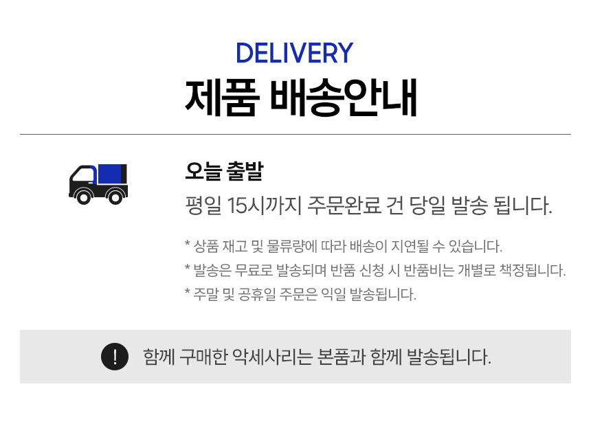 배송안내