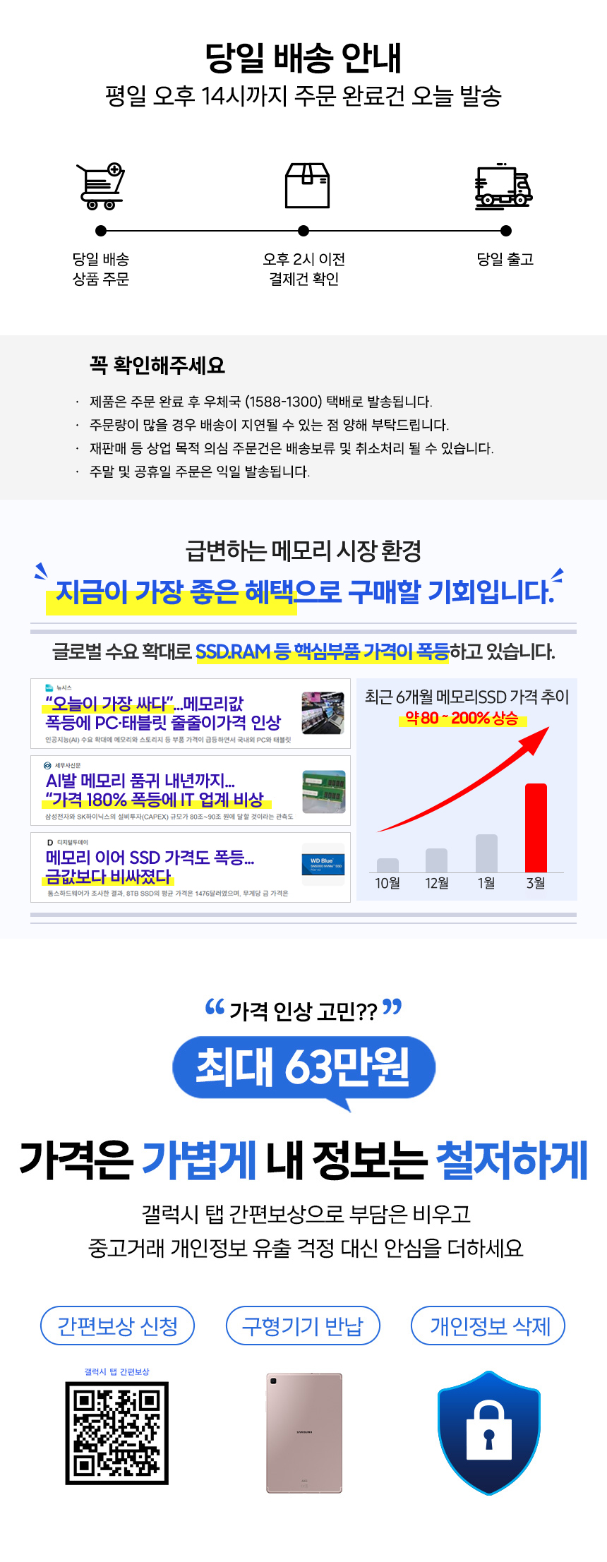 공지사항