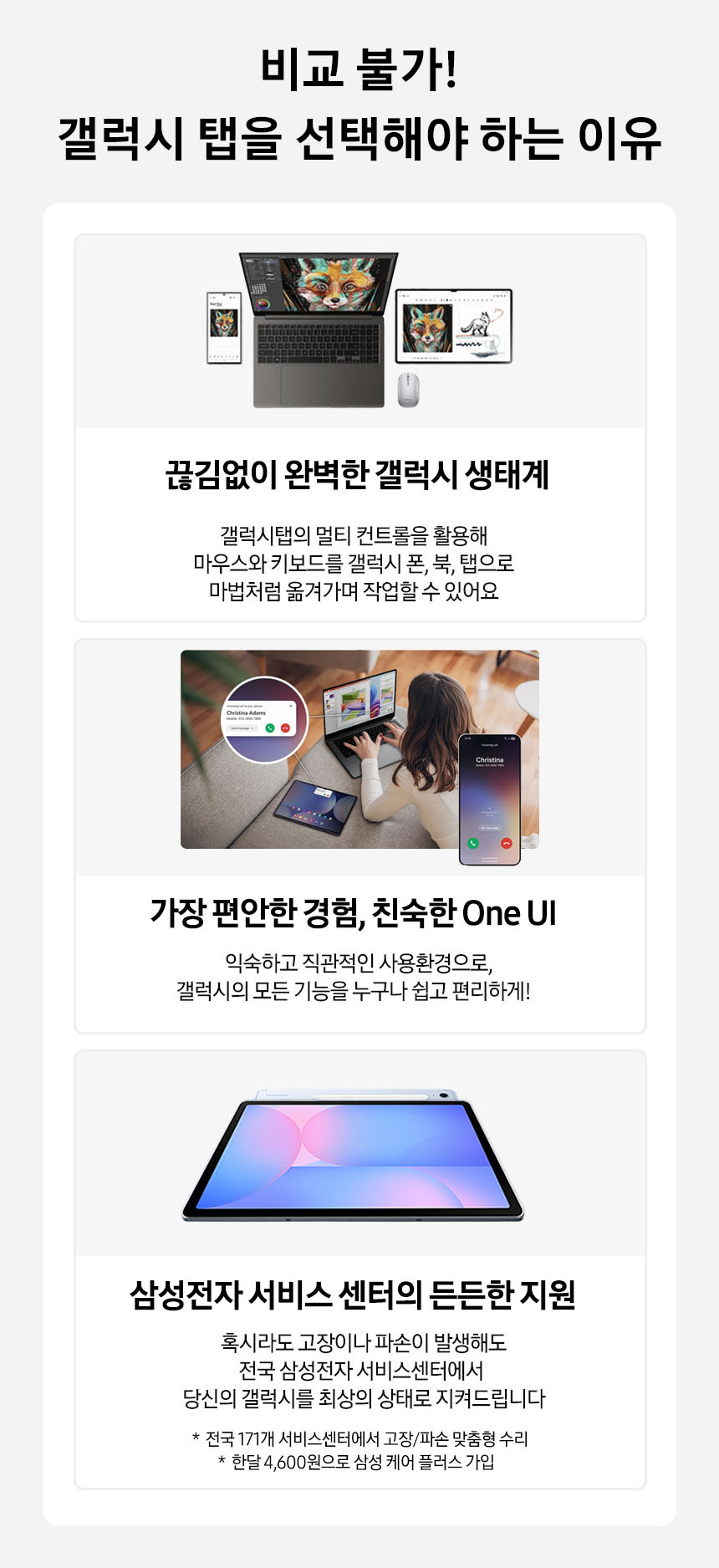 선택해야하는이유