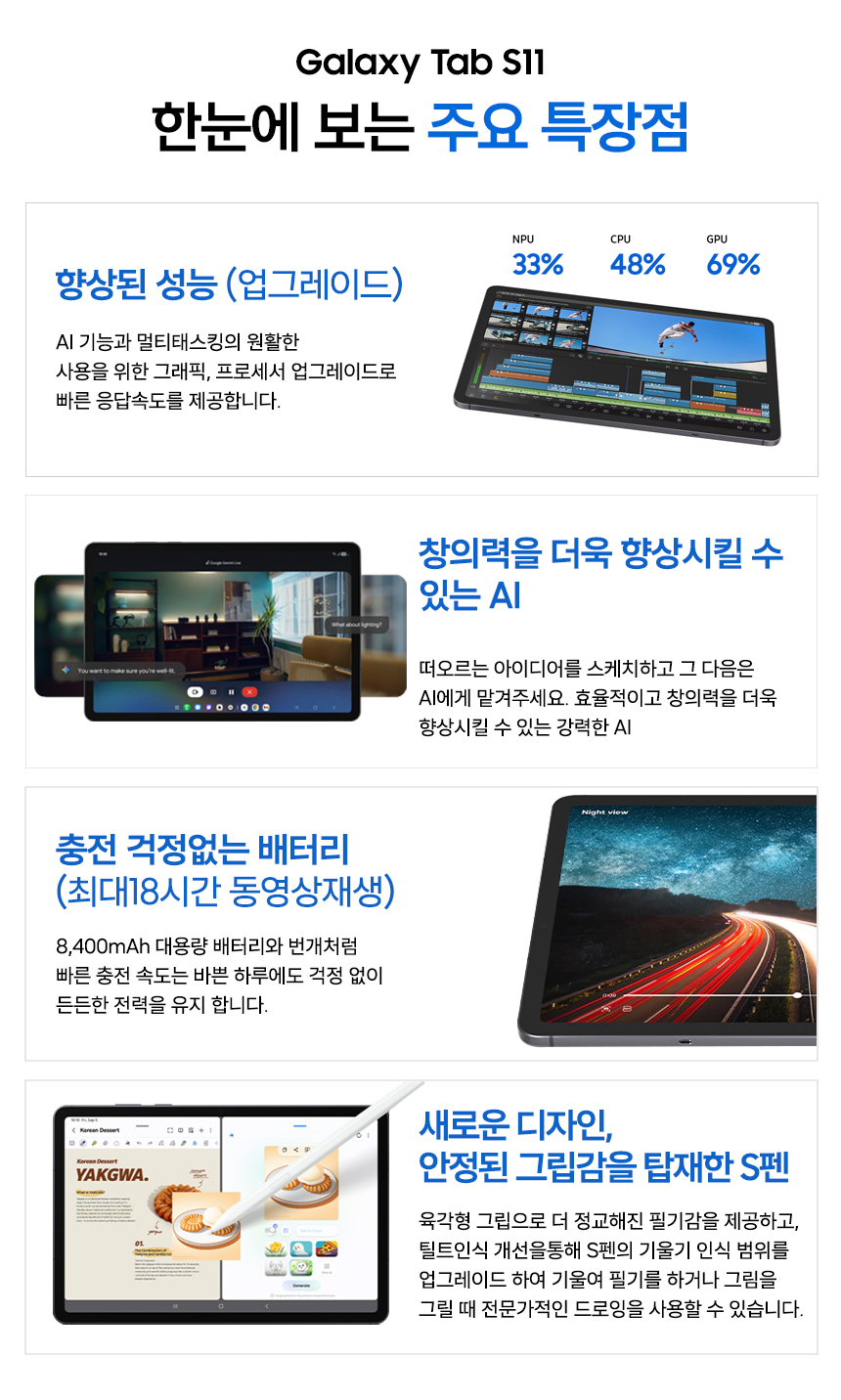 주요특장점