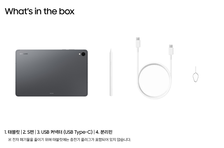 구성품안내