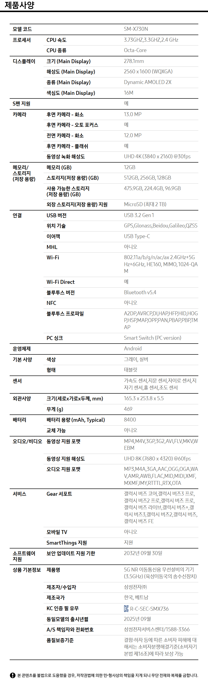 스펙