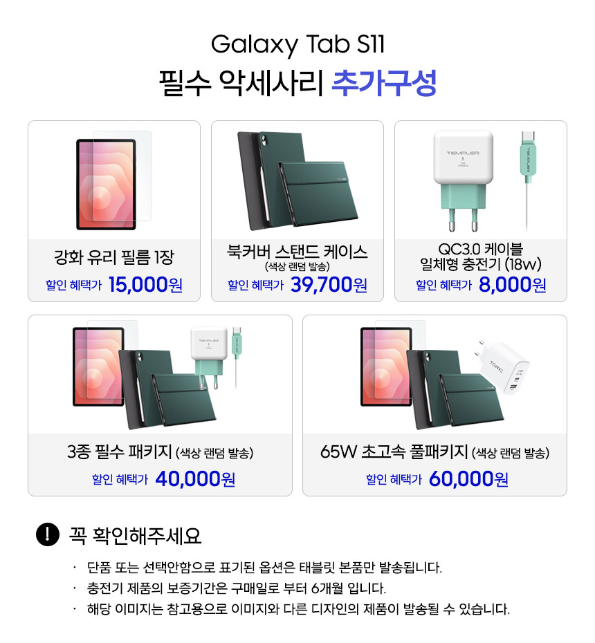 ACC추가구성