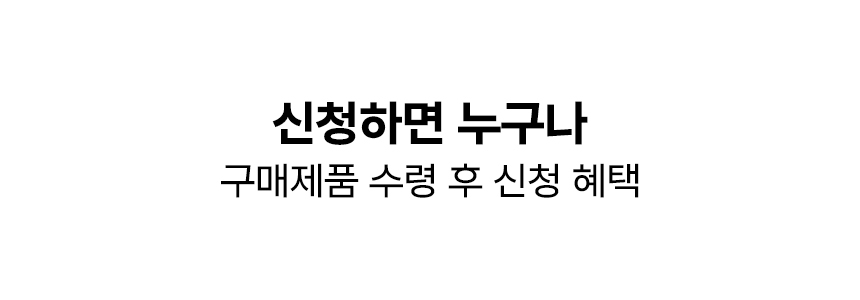 타이틀_신청하면누구나