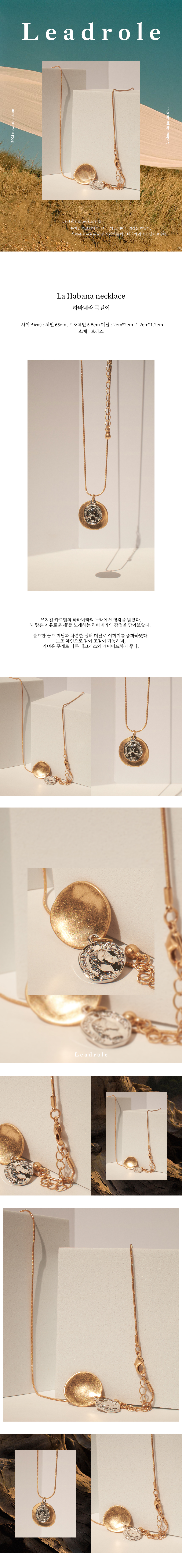 La Habana necklace 하바네라 목걸이 상세 이미지 1