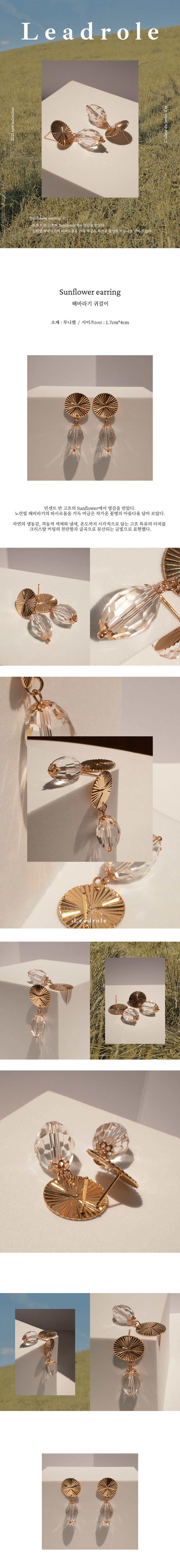 sunflower earring 해바라기 귀걸이 상세 이미지 1