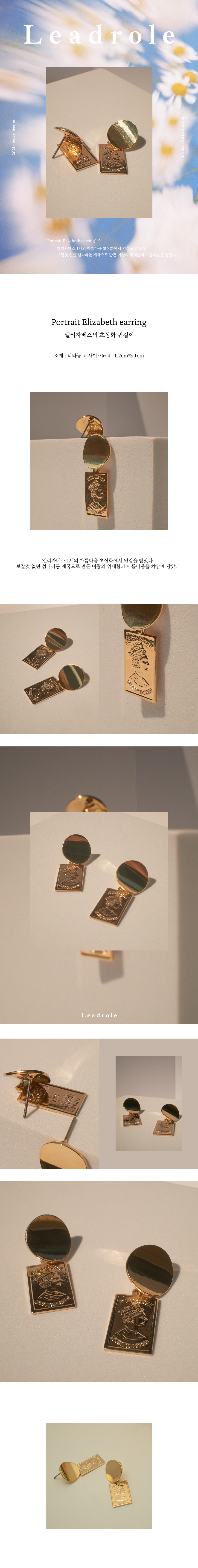 portrait Elizabeth earring 엘리자베스의 초상화 귀걸이 상세 이미지 1