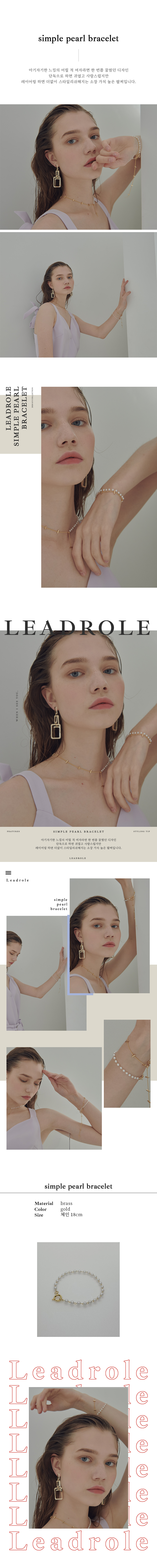 simple pearl bracelet 상세 이미지 2