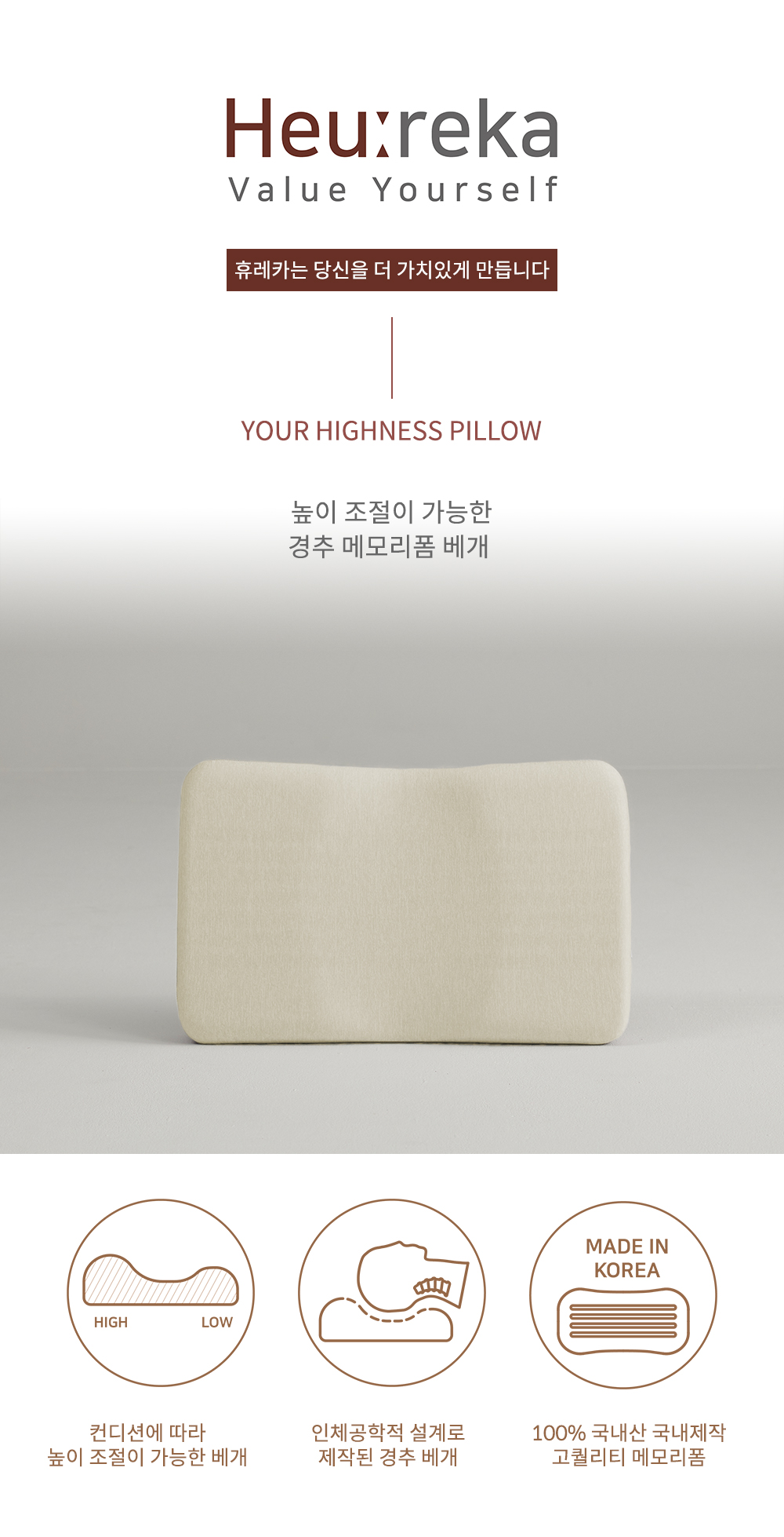 mirltd/HTML/Heureka/05_HighnessPillow/01-main.jpg