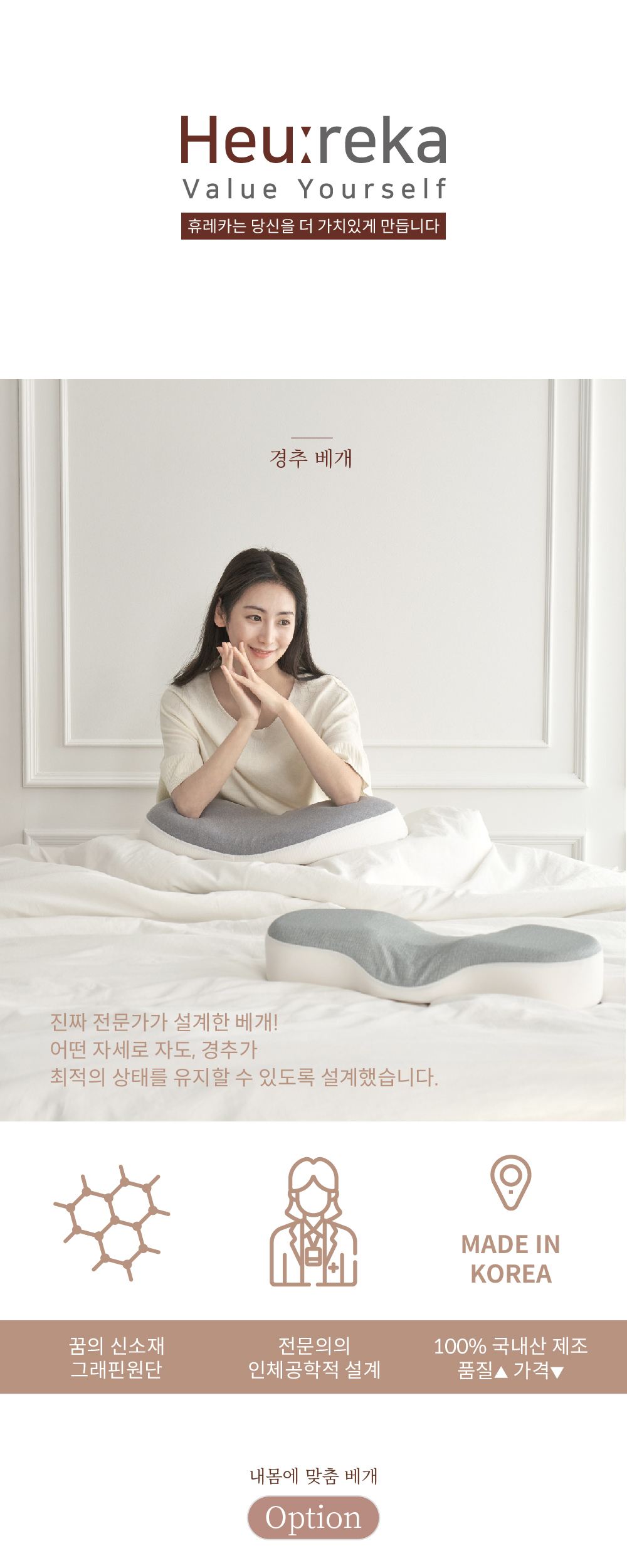 Heureka 목 베개 X 오징어 세트 4 빠에야 맛, 출산 편안한 메모리 폼 수면 베개 6