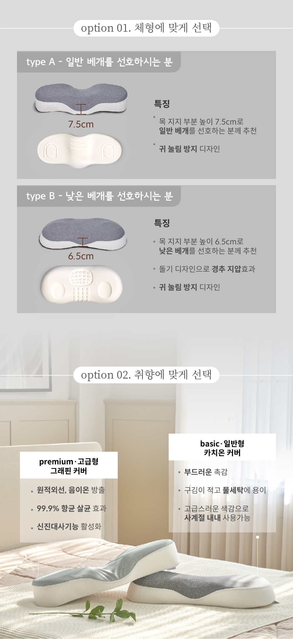 Heureka 목 베개 X 오징어 세트 4 빠에야 맛, 출산 편안한 메모리 폼 수면 베개 9