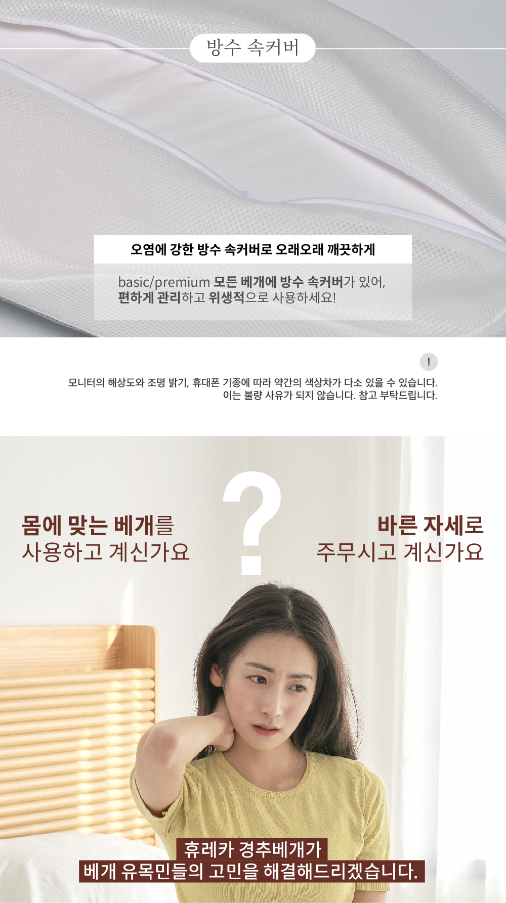 Heureka 목 베개 X 오징어 세트 4 빠에야 맛, 출산 편안한 메모리 폼 수면 베개 8