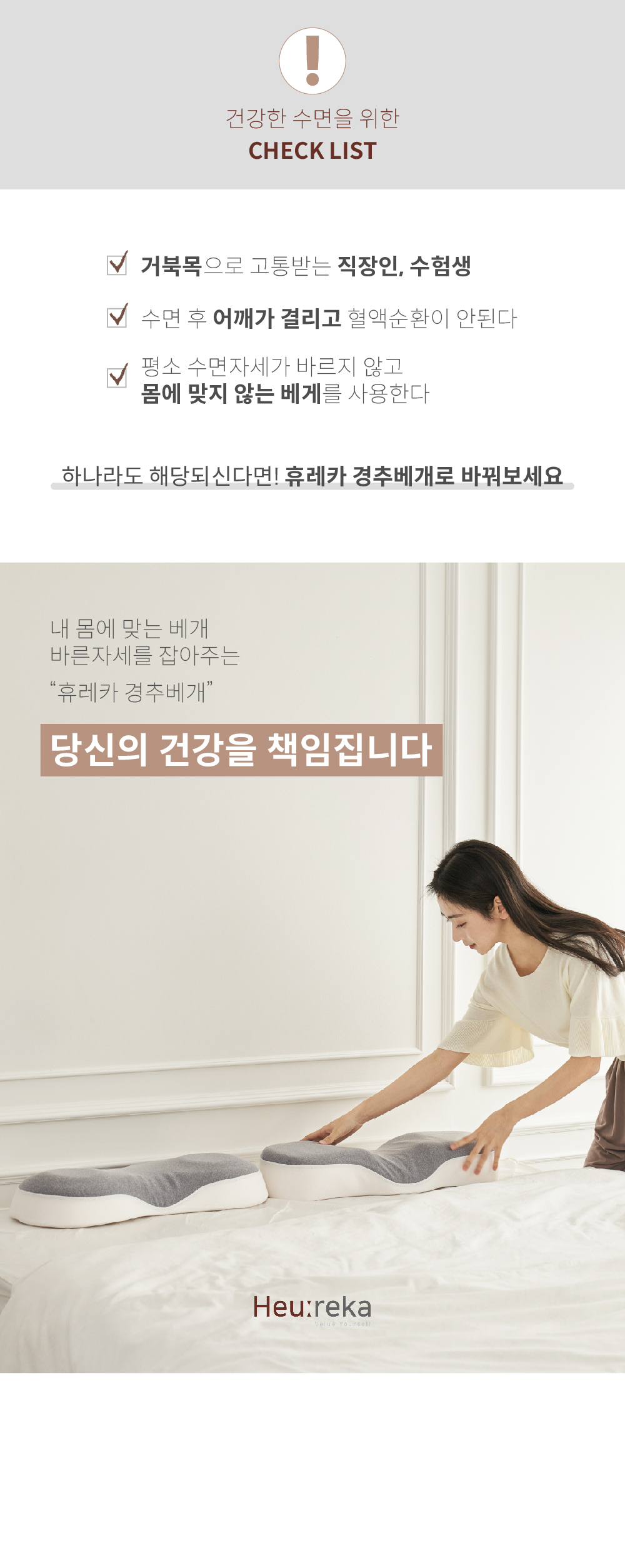 Heureka 목 베개 X 오징어 세트 4 빠에야 맛, 출산 편안한 메모리 폼 수면 베개 7