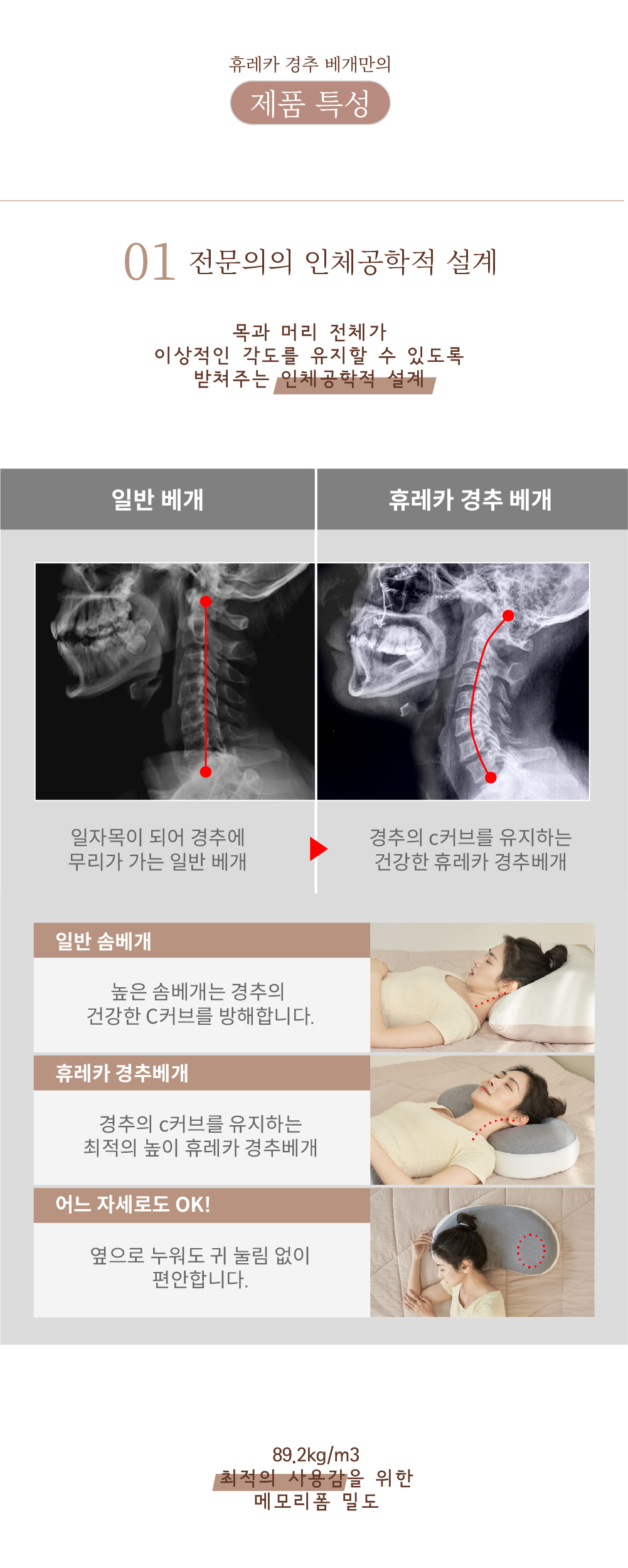 Heureka 목 베개 X 오징어 세트 4 빠에야 맛, 출산 편안한 메모리 폼 수면 베개 11