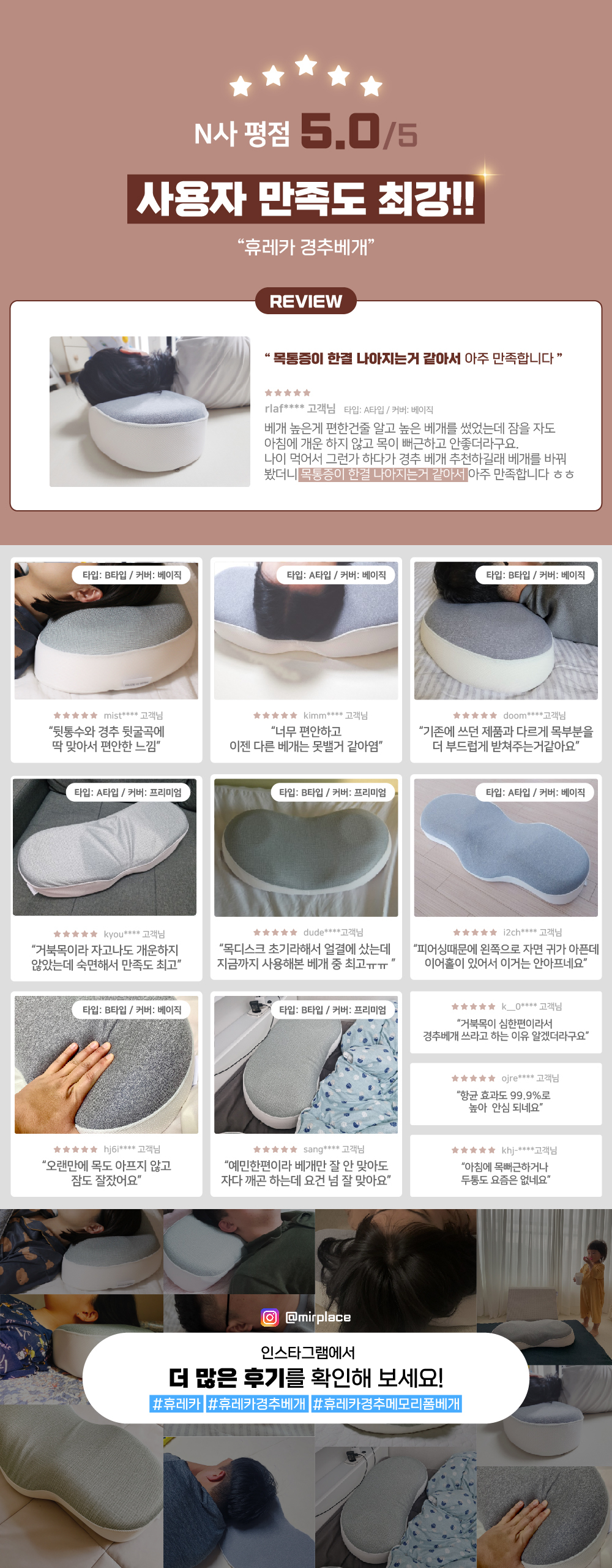 Heureka 목 베개 X 오징어 세트 4 빠에야 맛, 출산 편안한 메모리 폼 수면 베개 2