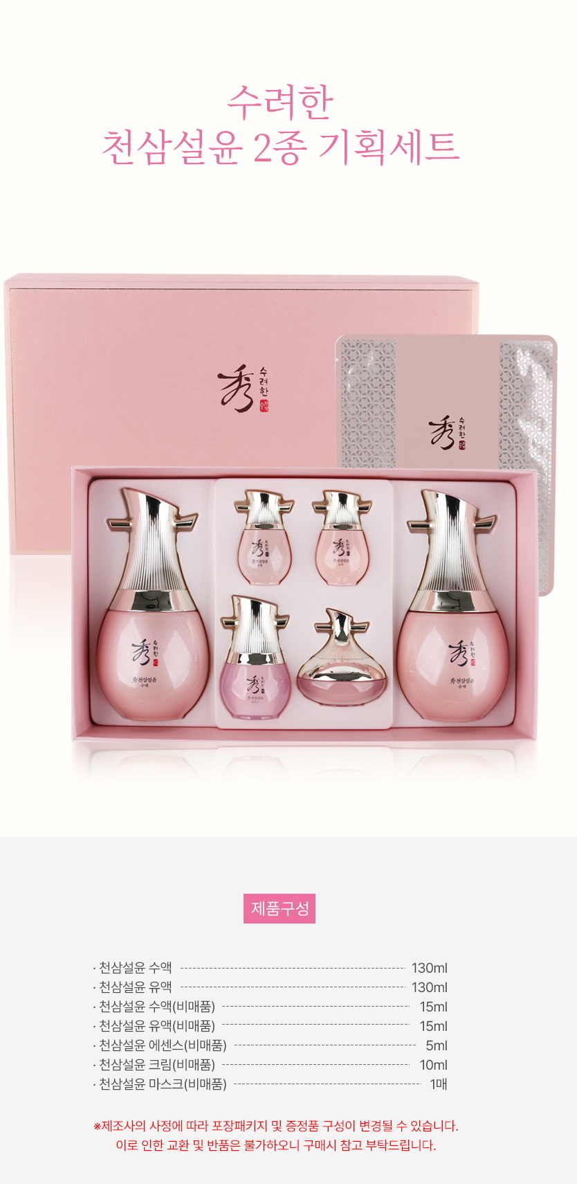 sooryehan%20chunsam_1.jpg