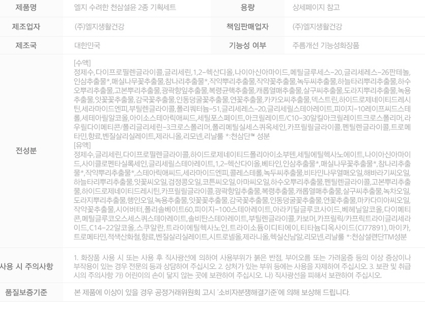 sooryehan%20chunsam_2.jpg