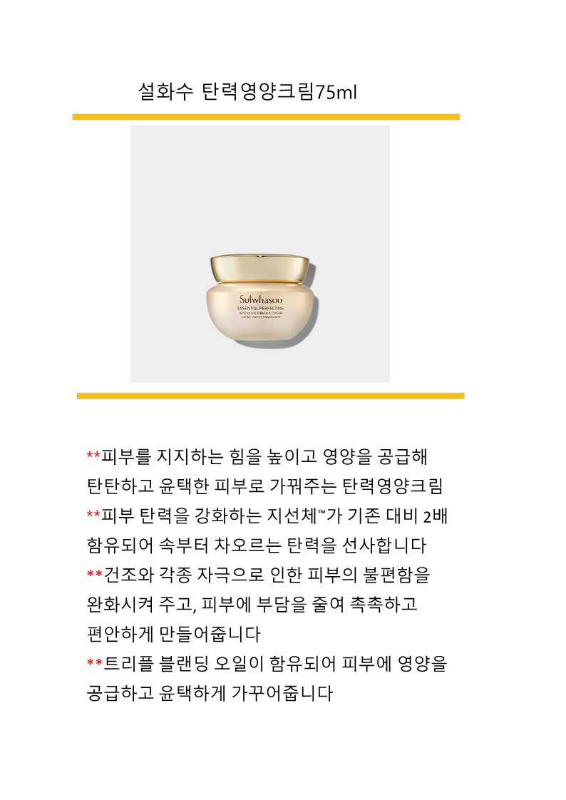 Sulwhasoo%20Firming%20Nutrition%20Cream_1.jpg