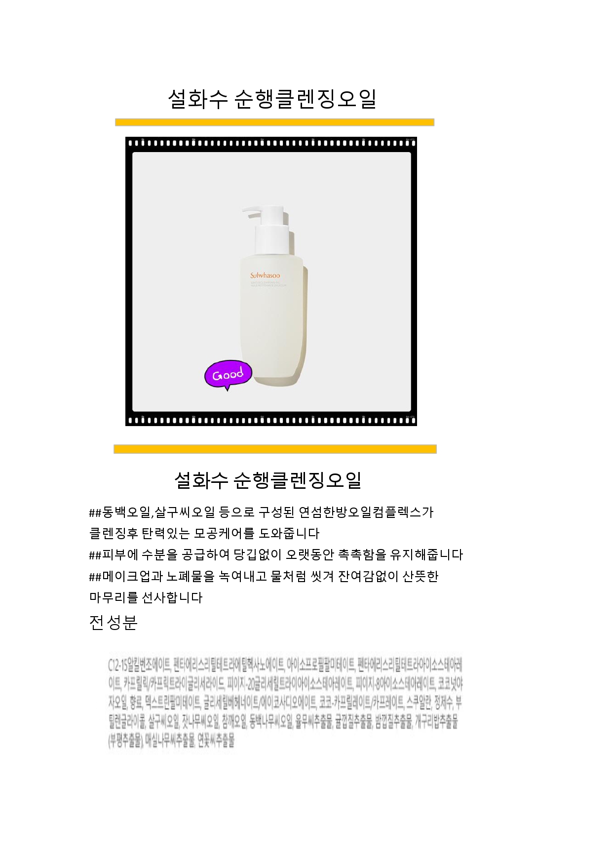 gentle%20cleansing%20oil_5001.jpg