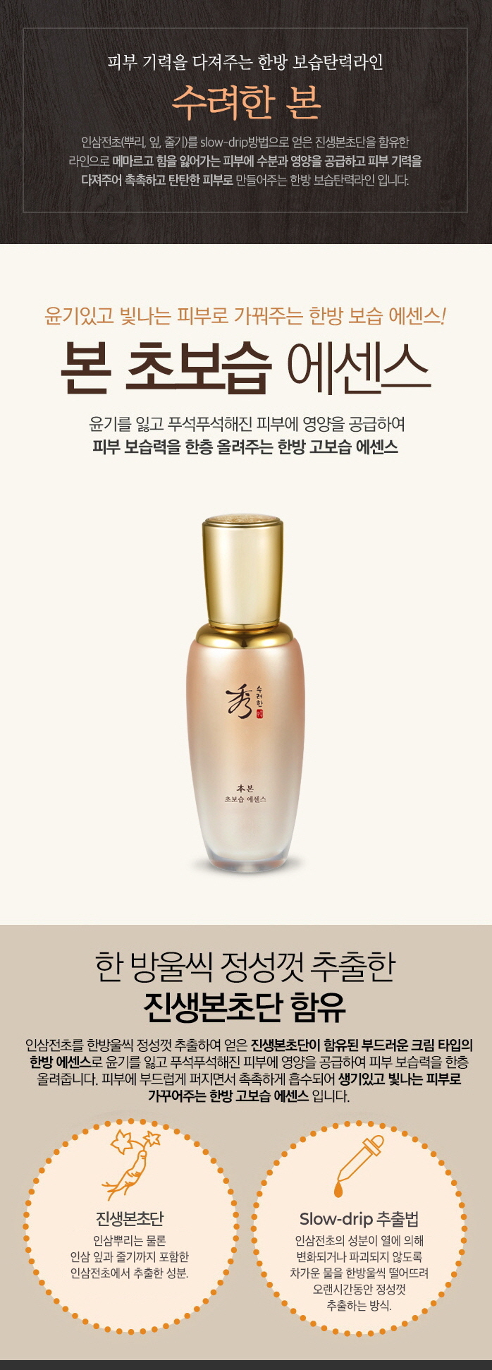 bon%20cho%20ess-11.jpg