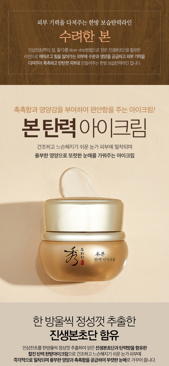 bon%20cho%20tanruk%20eyecre-12.jpg
